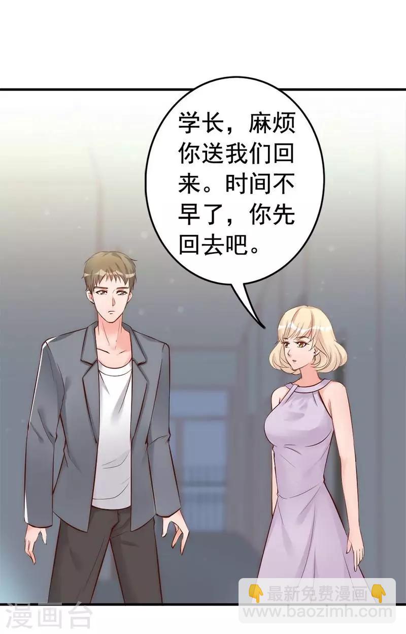 第29话 喜欢和喜欢不一样-第31话