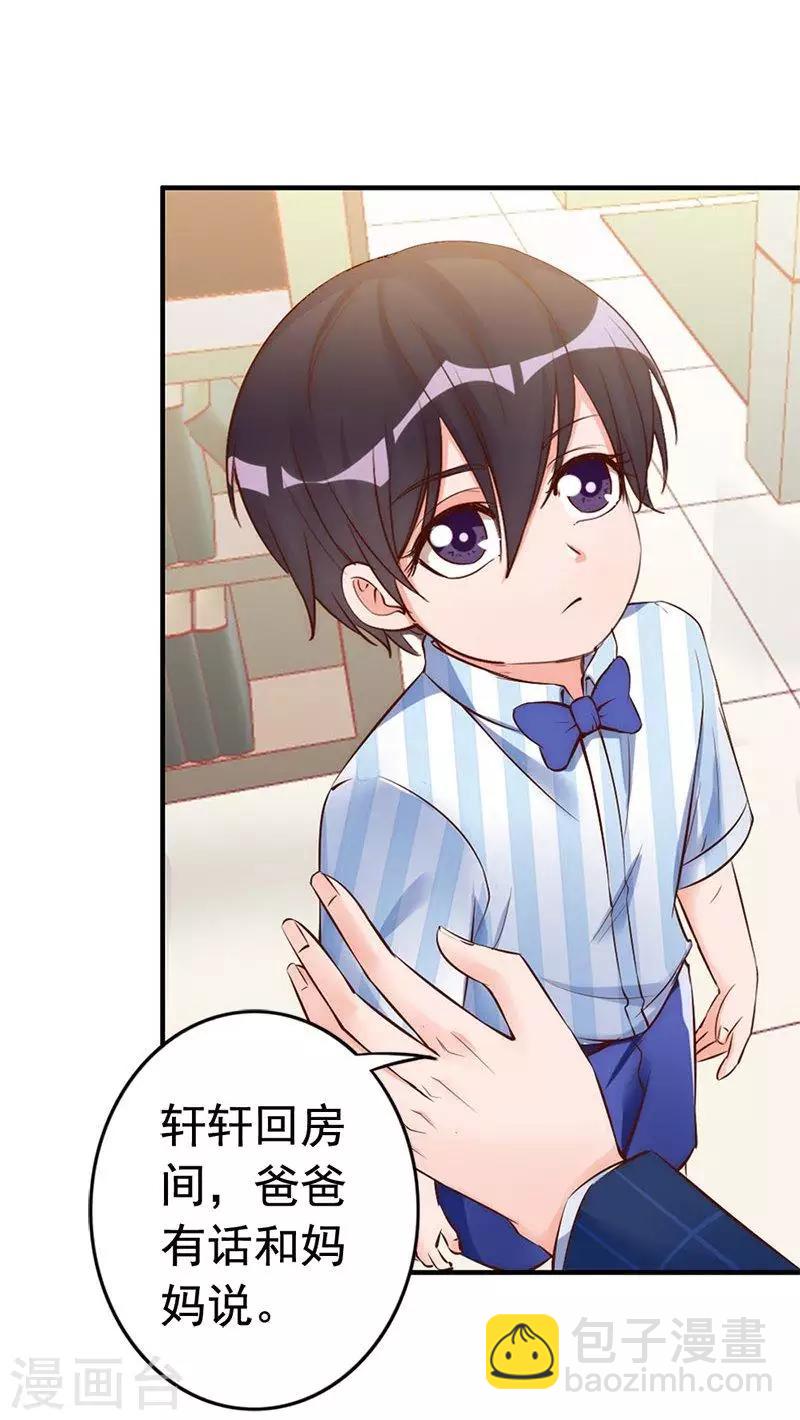 第29话 喜欢和喜欢不一样-第31话