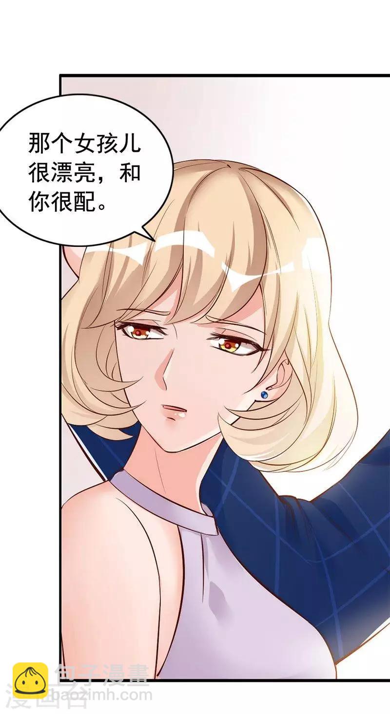 第29话 喜欢和喜欢不一样-第31话