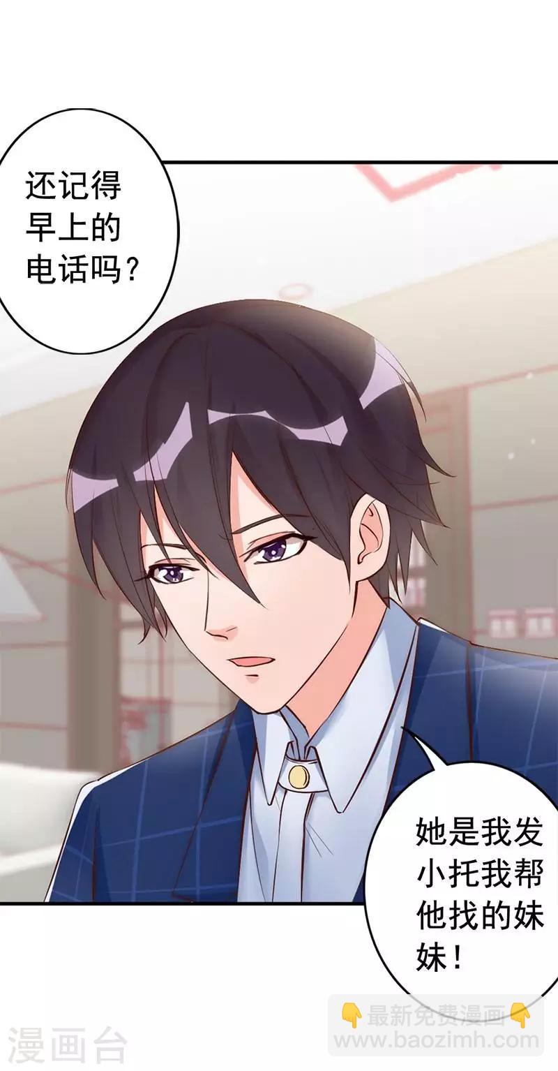 第29话 喜欢和喜欢不一样-第31话