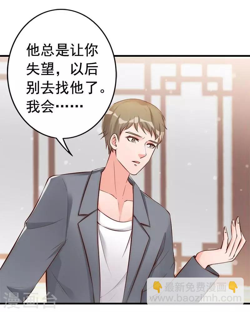 第29话 喜欢和喜欢不一样-第31话