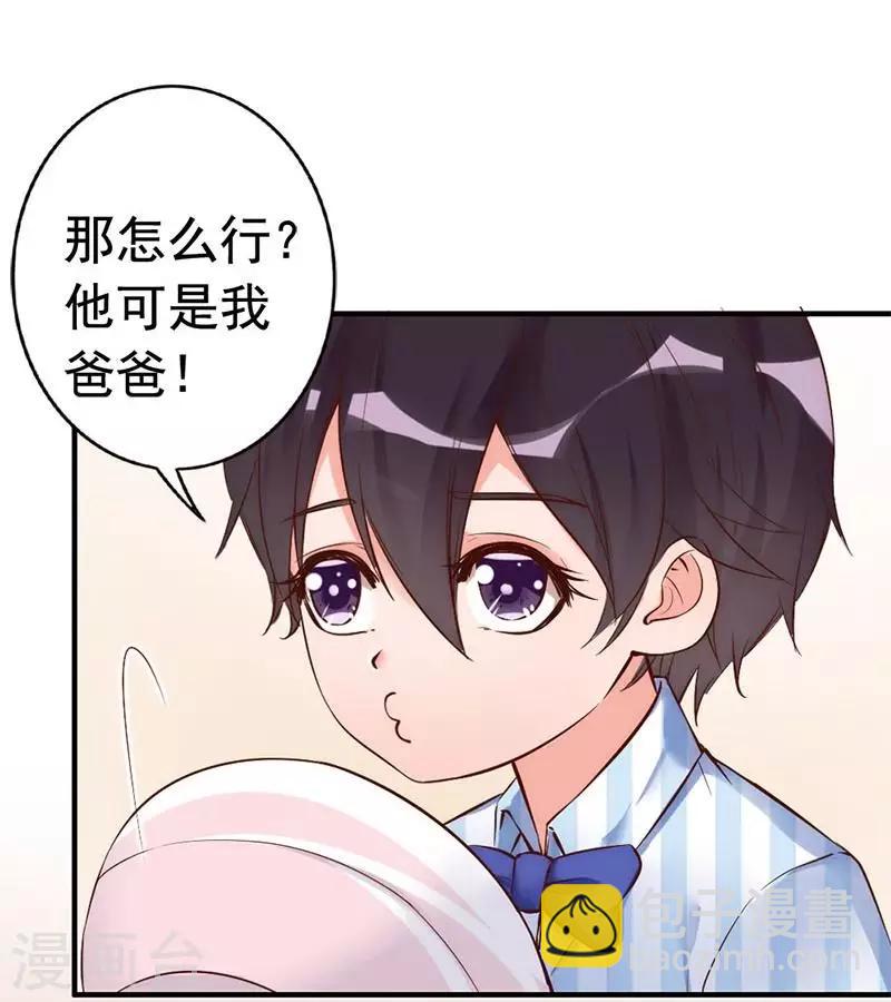 第29话 喜欢和喜欢不一样-第31话