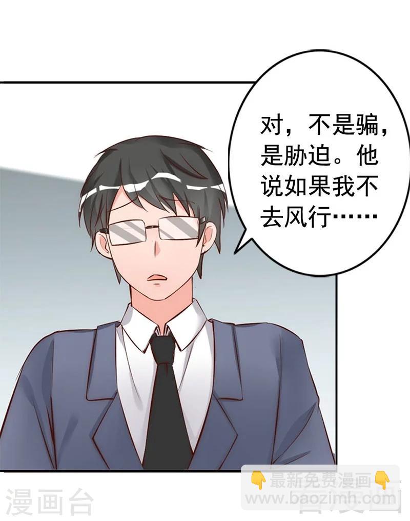 第31话 你的大嫂已上线-第33话