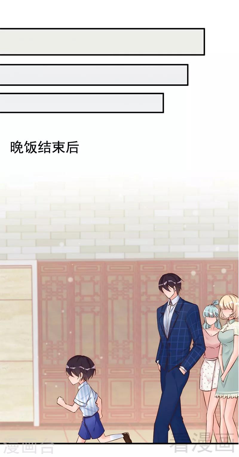 第31话 你的大嫂已上线-第33话