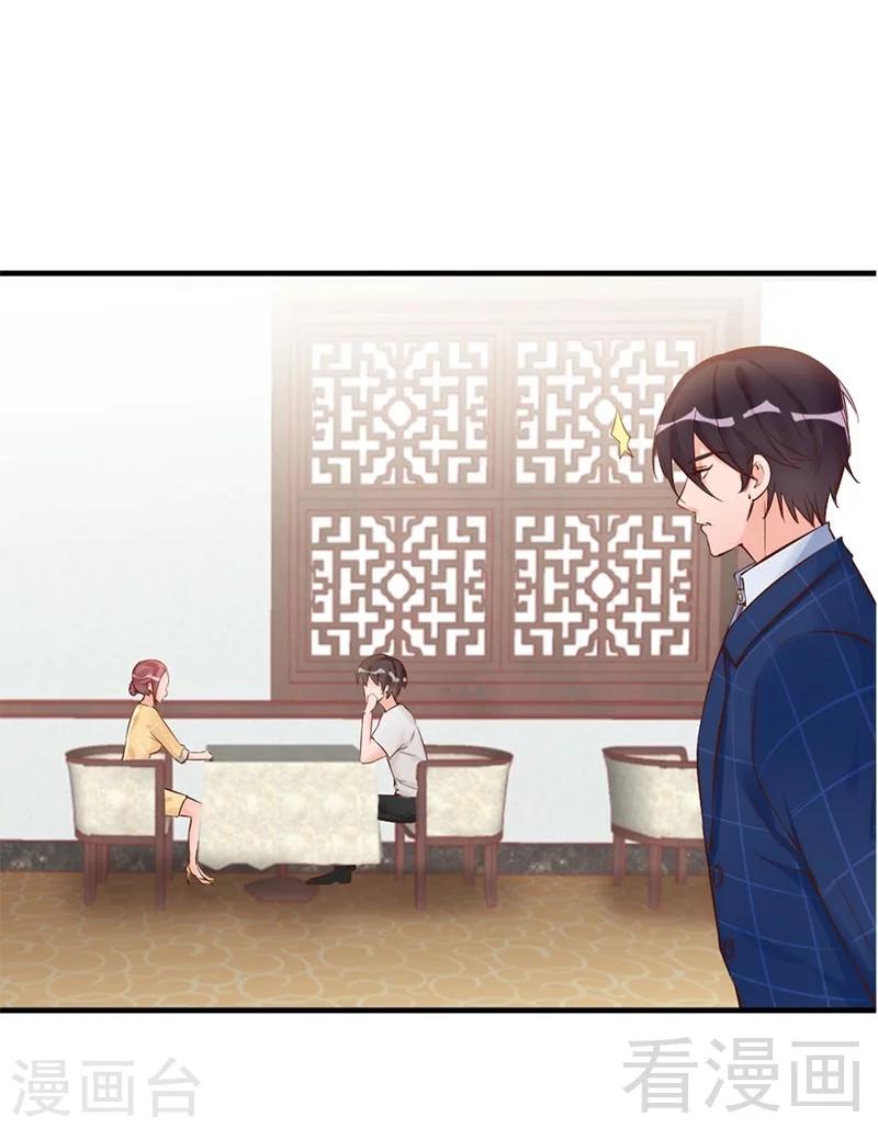 第31话 你的大嫂已上线-第33话