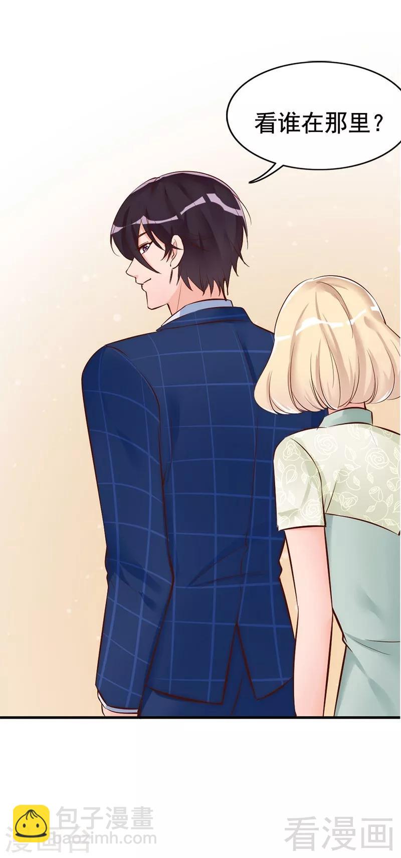 第31话 你的大嫂已上线-第33话