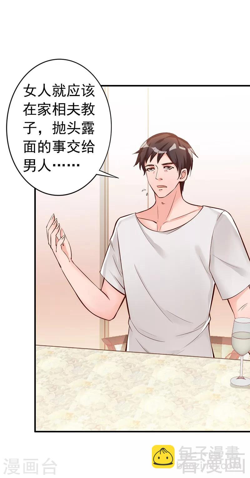 第31话 你的大嫂已上线-第33话