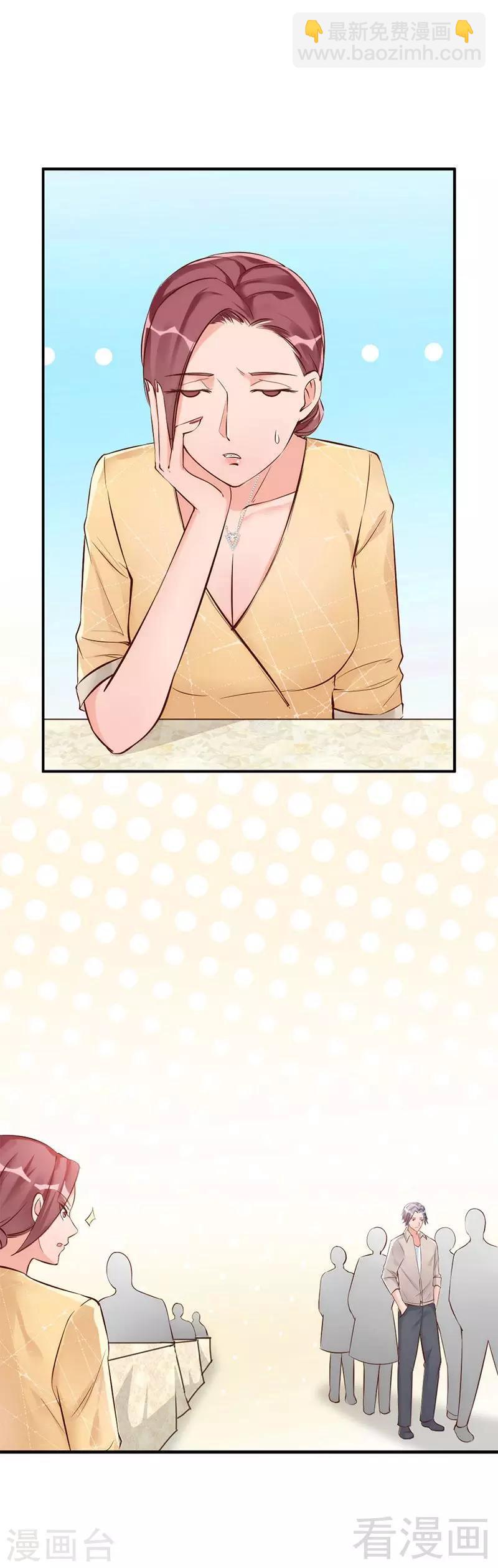 第31话 你的大嫂已上线-第33话