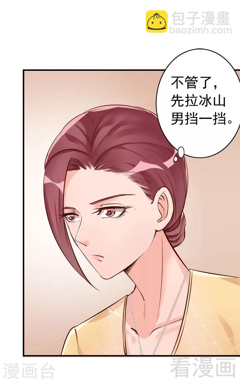 第31话 你的大嫂已上线-第33话