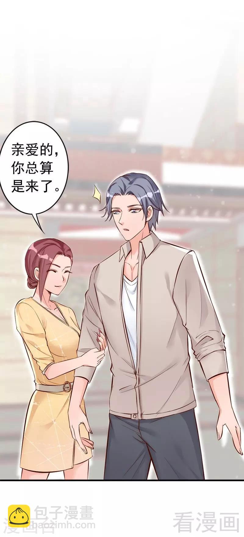 第31话 你的大嫂已上线-第33话