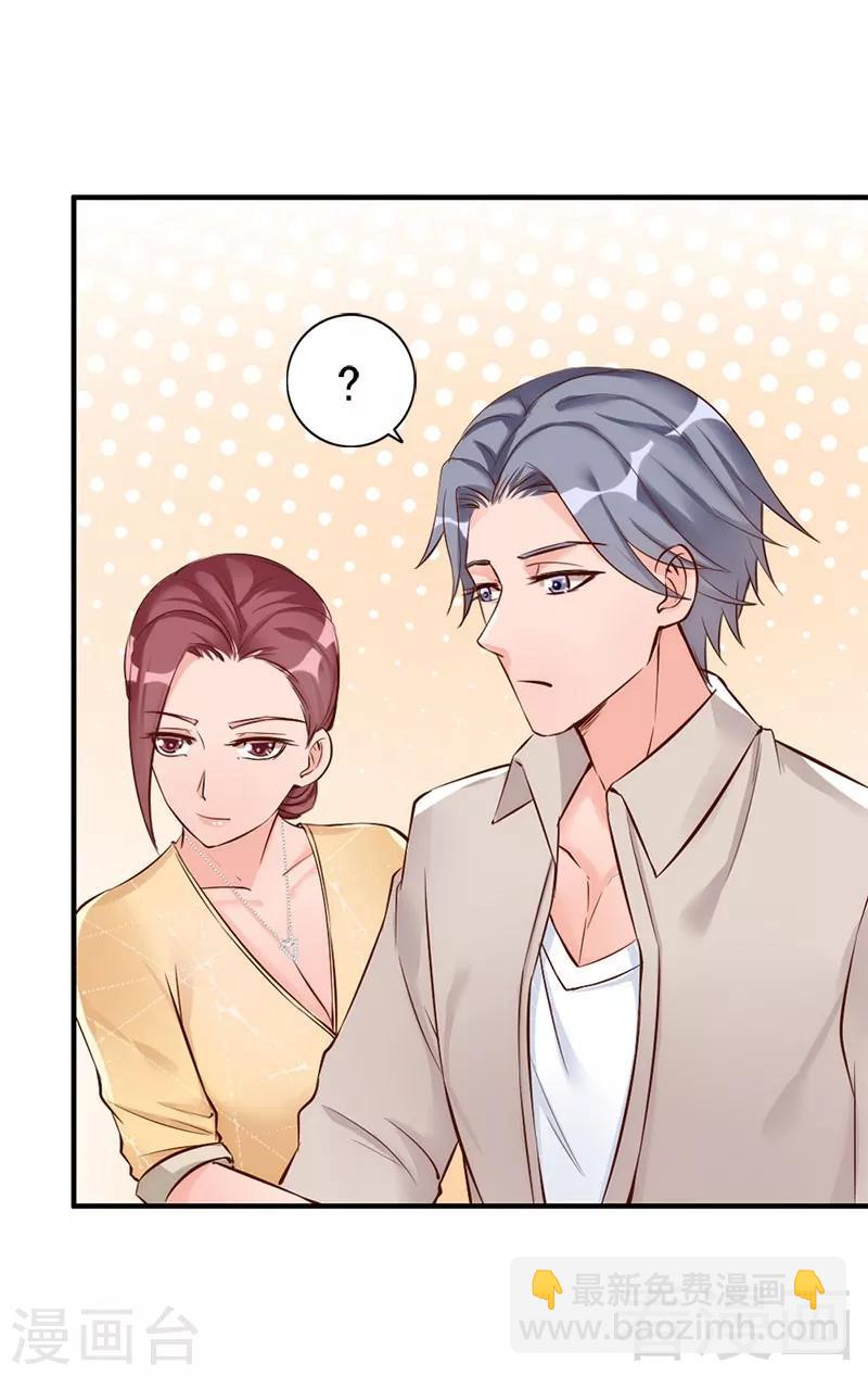 第31话 你的大嫂已上线-第33话