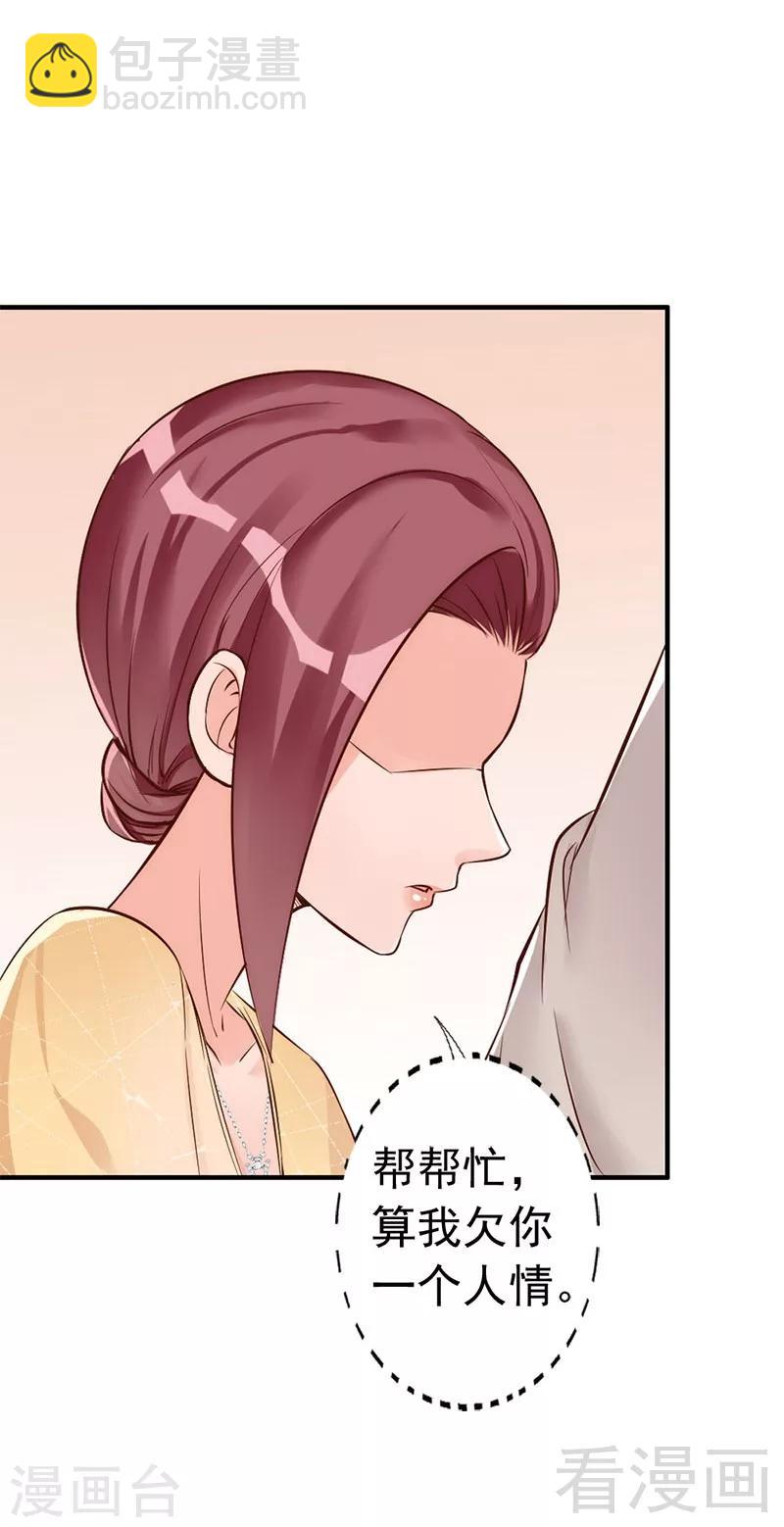 第31话 你的大嫂已上线-第33话