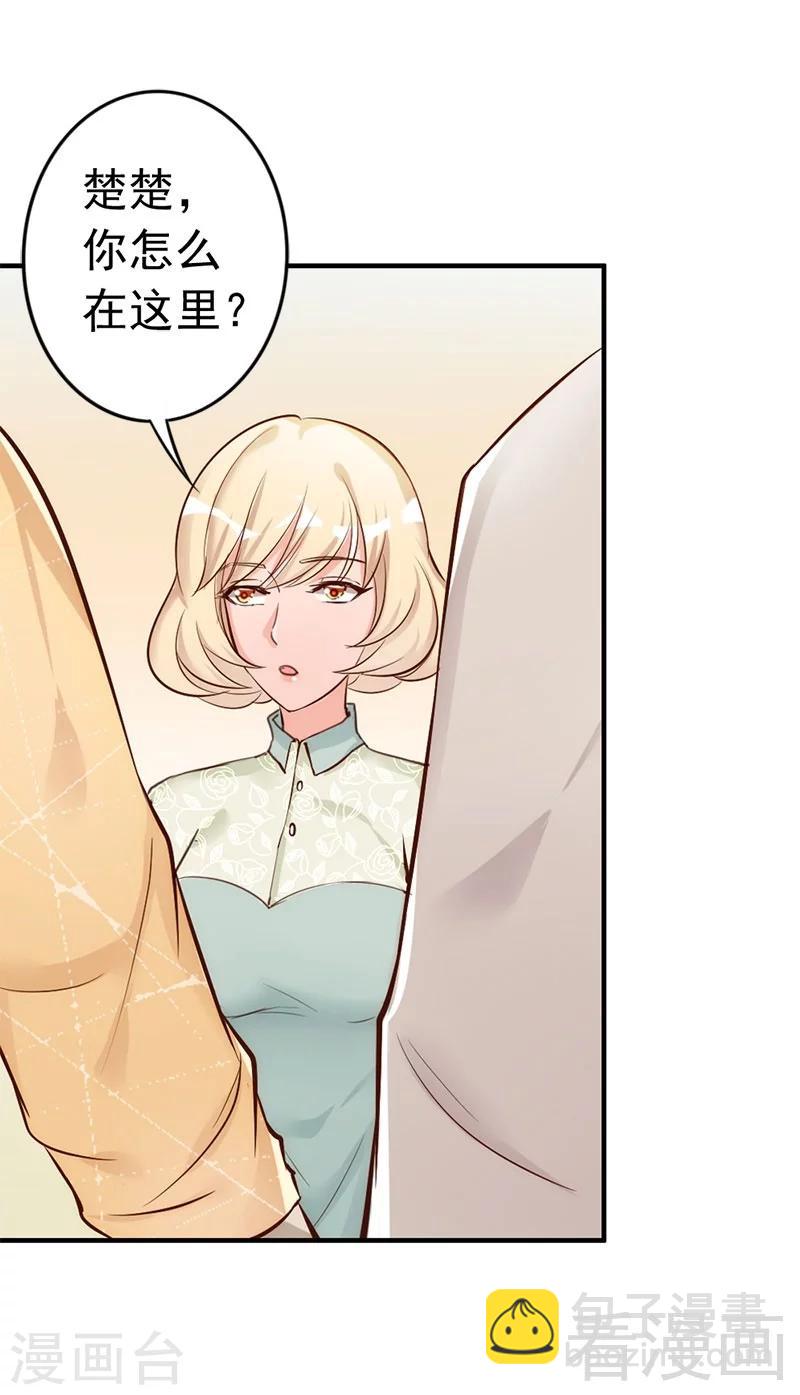 第31话 你的大嫂已上线-第33话