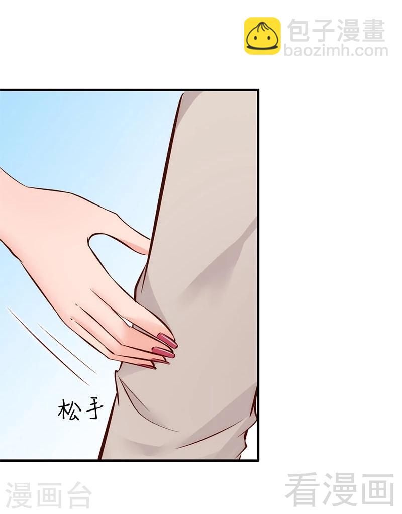 第31话 你的大嫂已上线-第33话