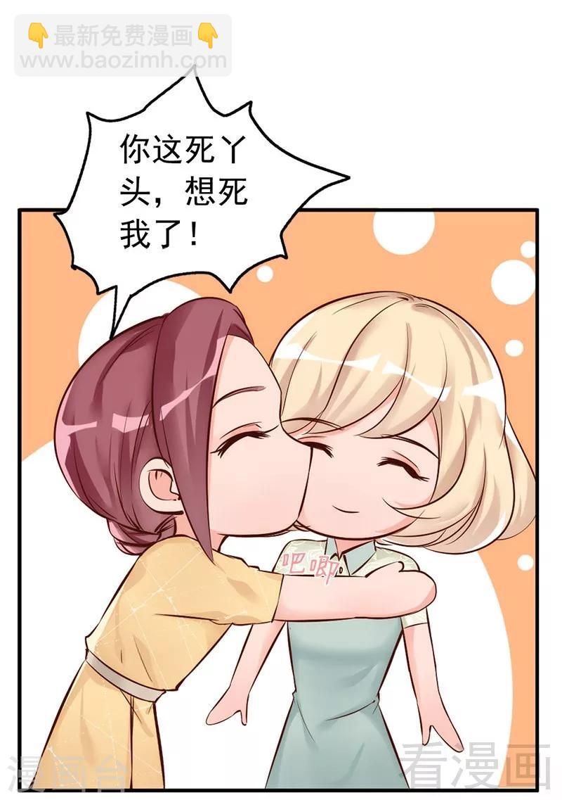 第31话 你的大嫂已上线-第33话