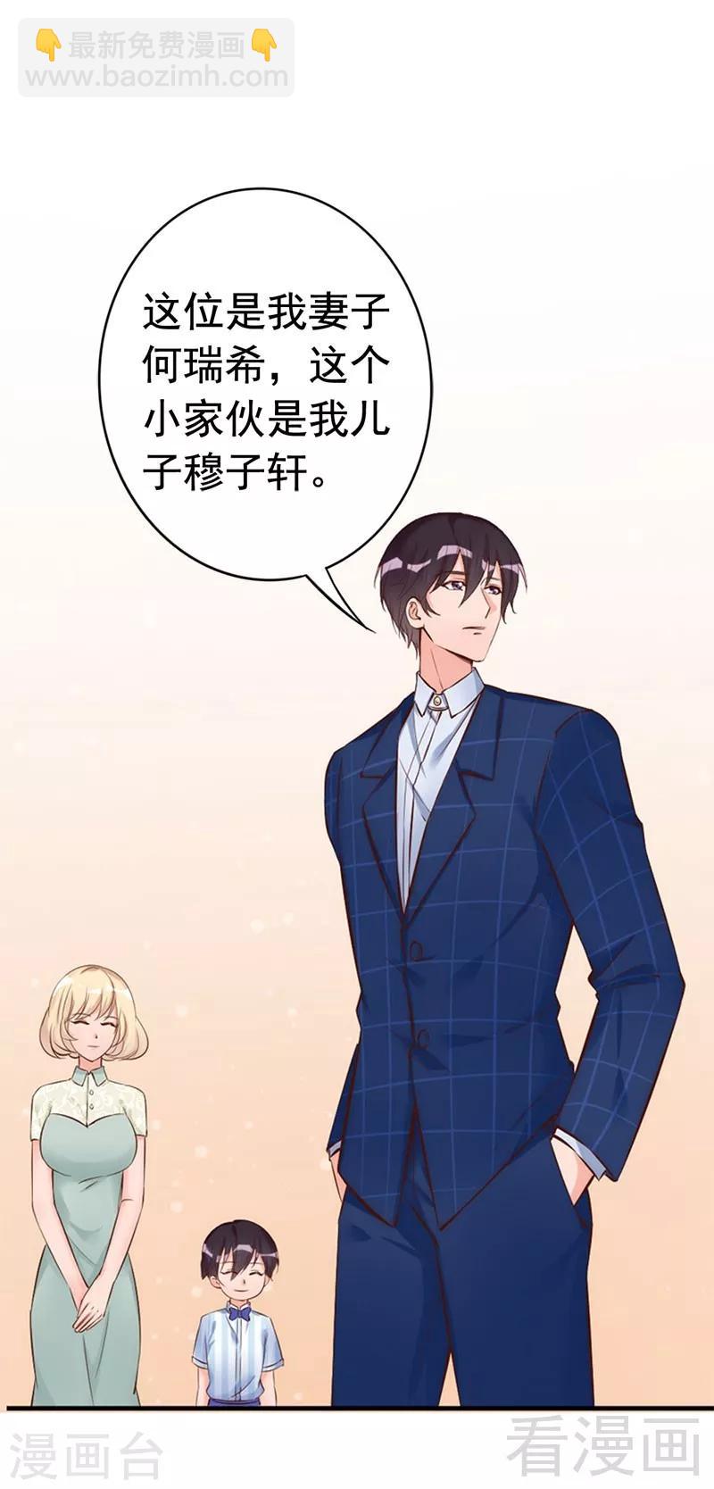 第31话 你的大嫂已上线-第33话