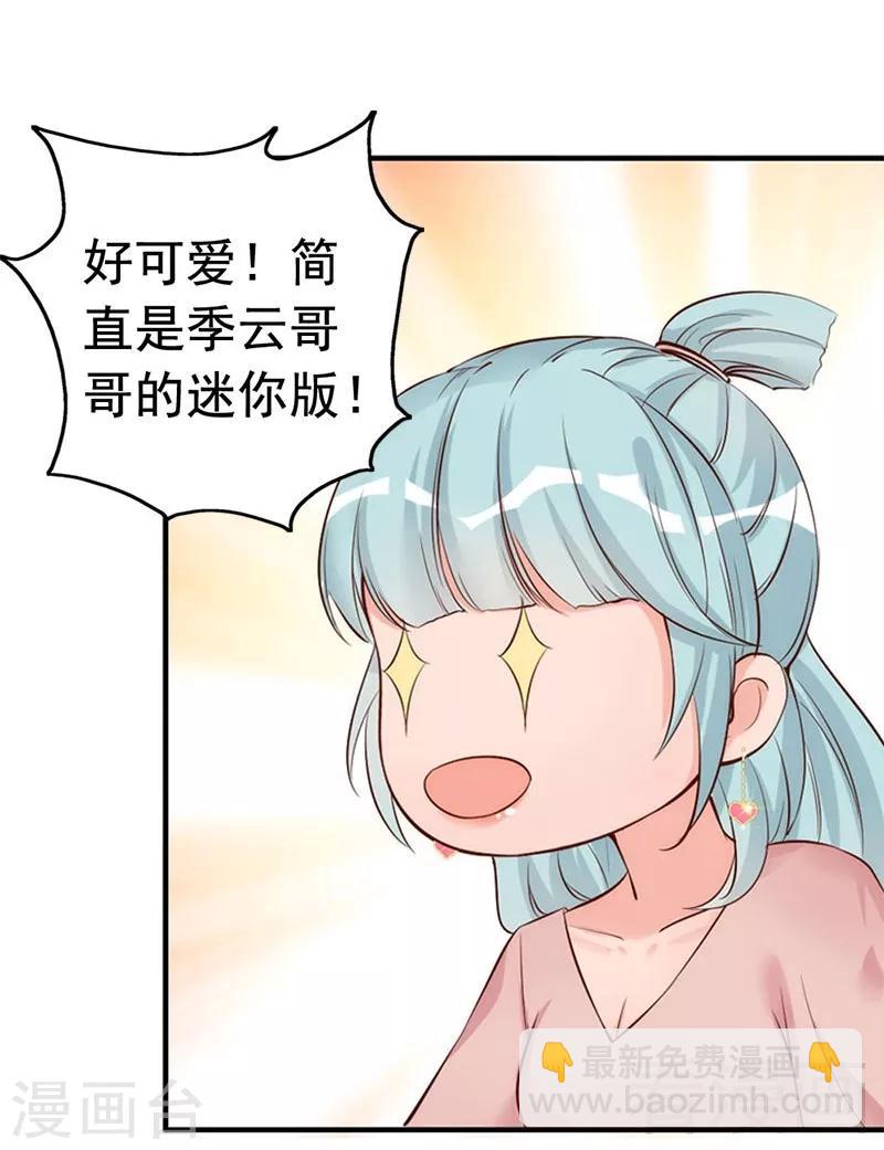 第31话 你的大嫂已上线-第33话