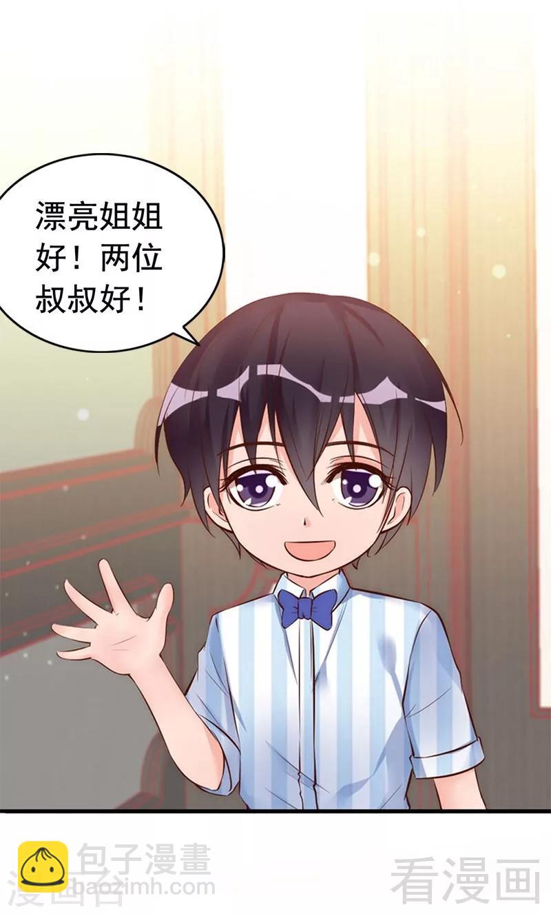 第31话 你的大嫂已上线-第33话