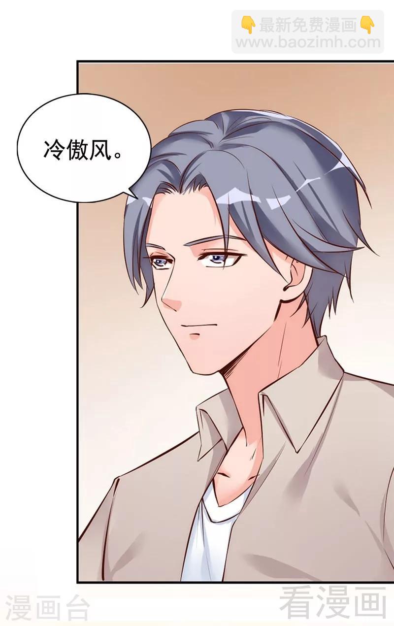 第31话 你的大嫂已上线-第33话