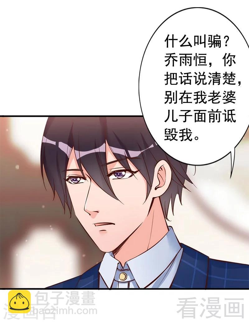 第31话 你的大嫂已上线-第33话