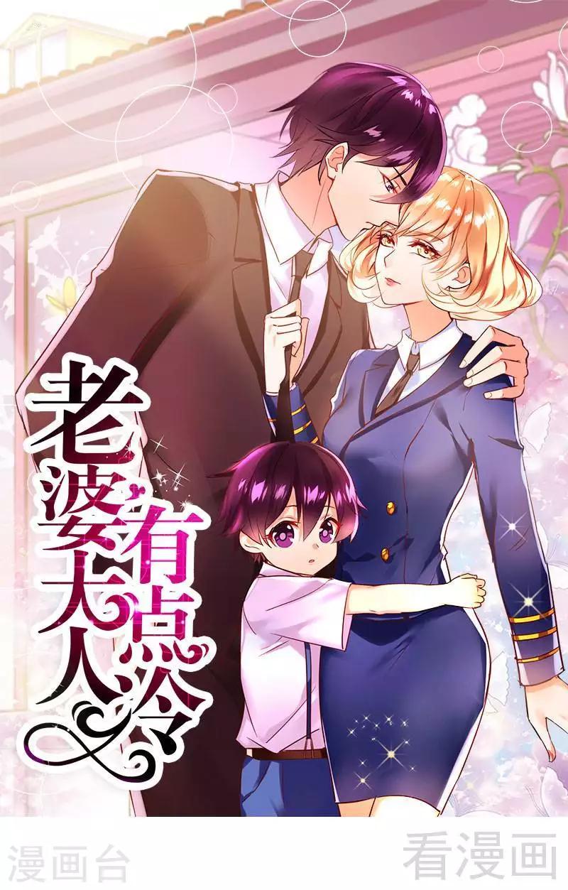 第33话 别再叫我大嫂了-第35话