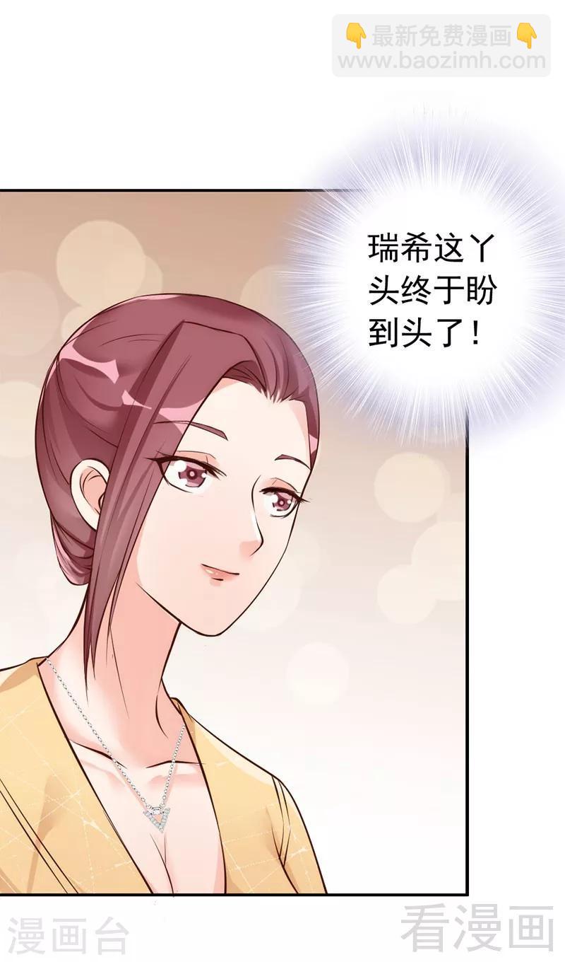 第33话 别再叫我大嫂了-第35话