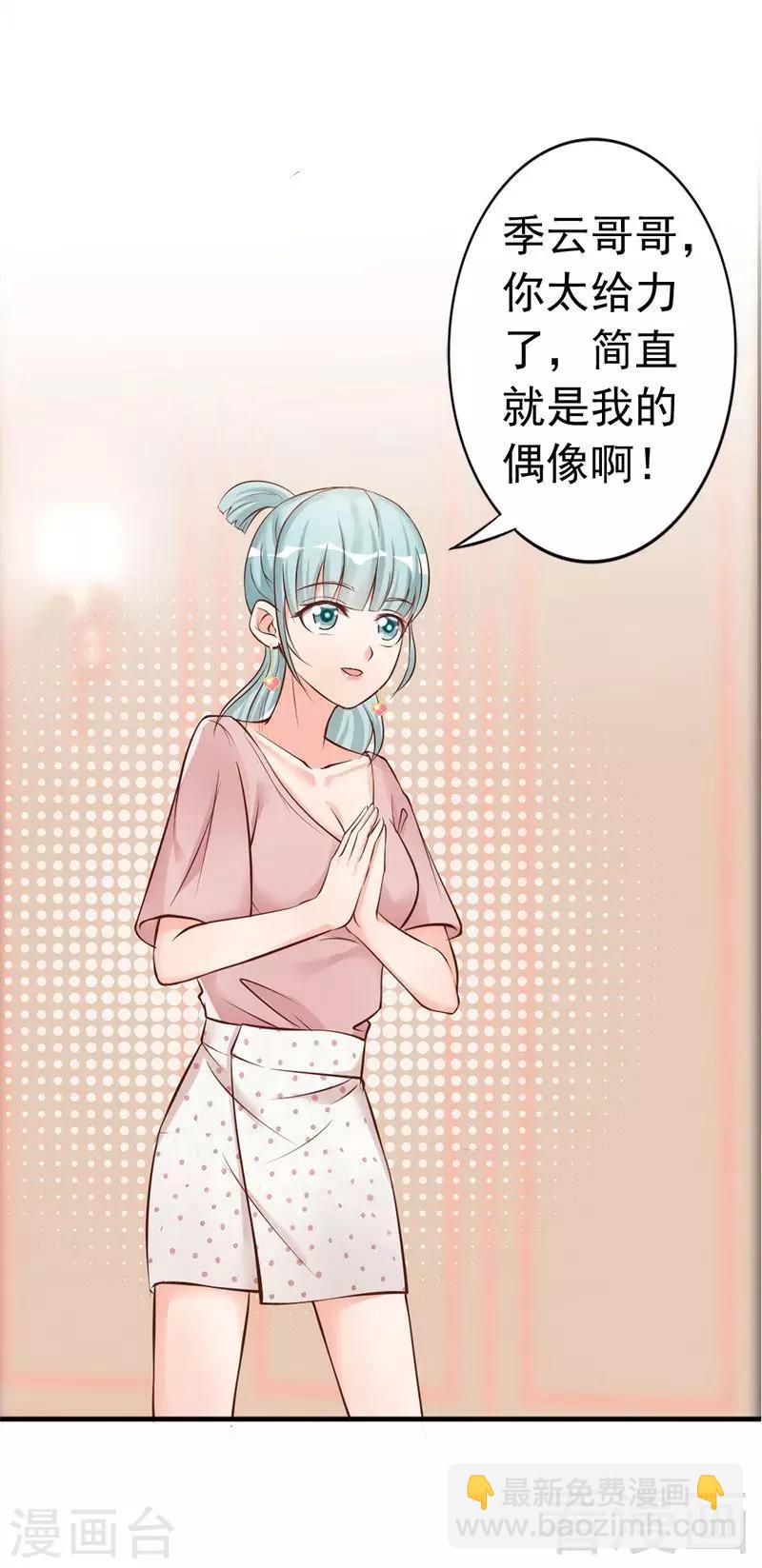 第33话 别再叫我大嫂了-第35话