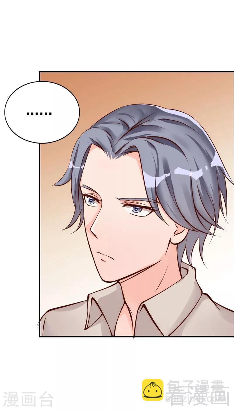 第33话 别再叫我大嫂了-第35话