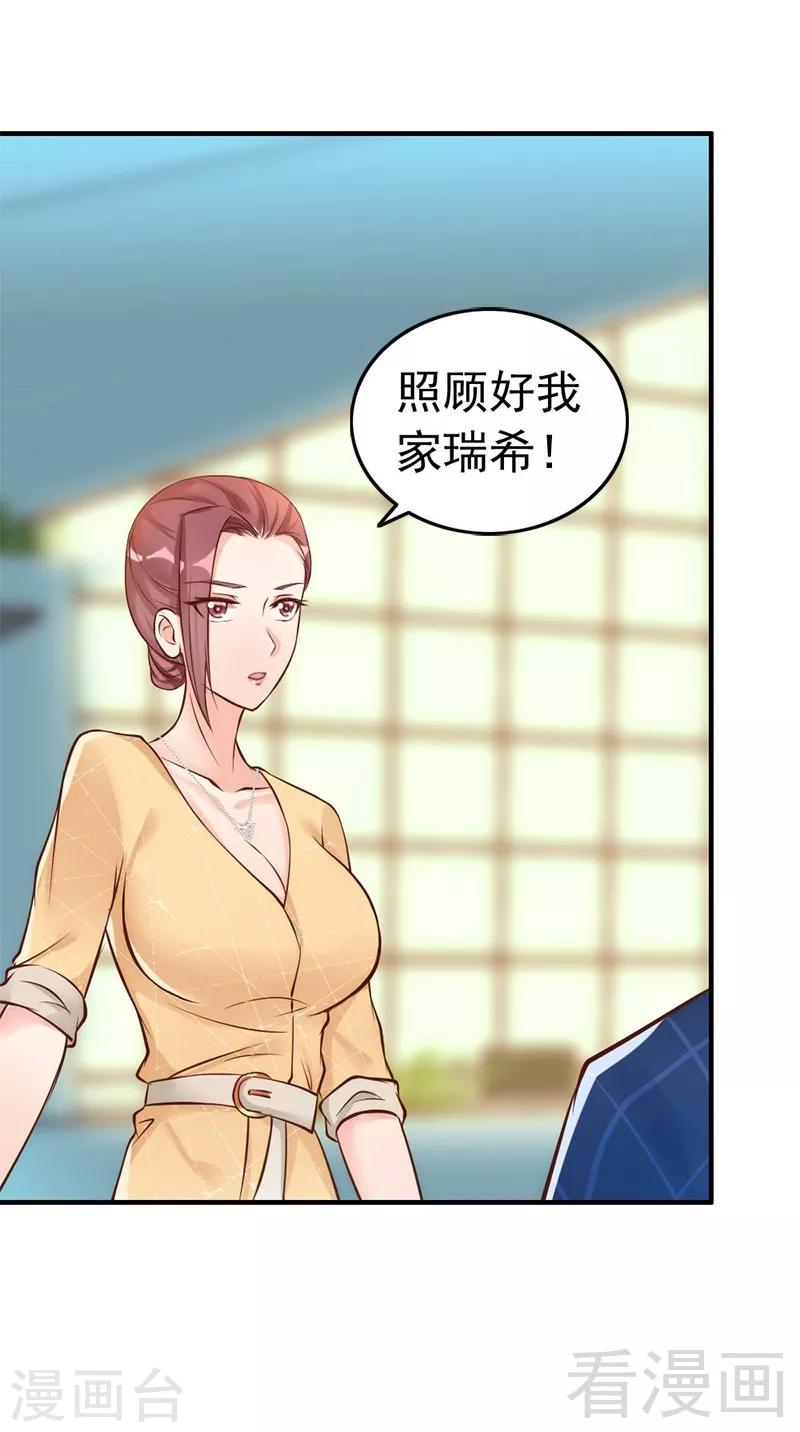 第33话 别再叫我大嫂了-第35话