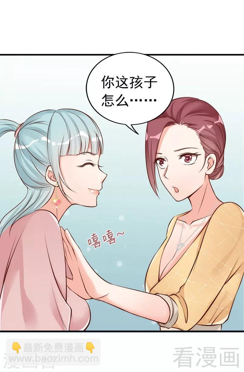 第33话 别再叫我大嫂了-第35话