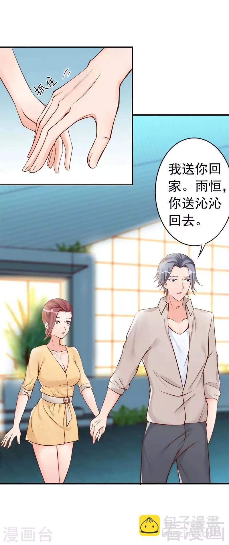 第33话 别再叫我大嫂了-第35话