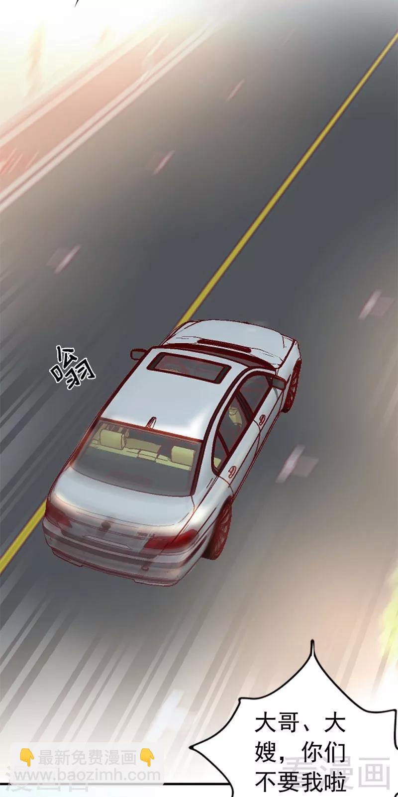 第33话 别再叫我大嫂了-第35话