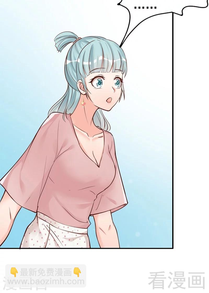 第33话 别再叫我大嫂了-第35话