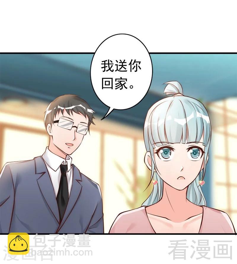 第33话 别再叫我大嫂了-第35话