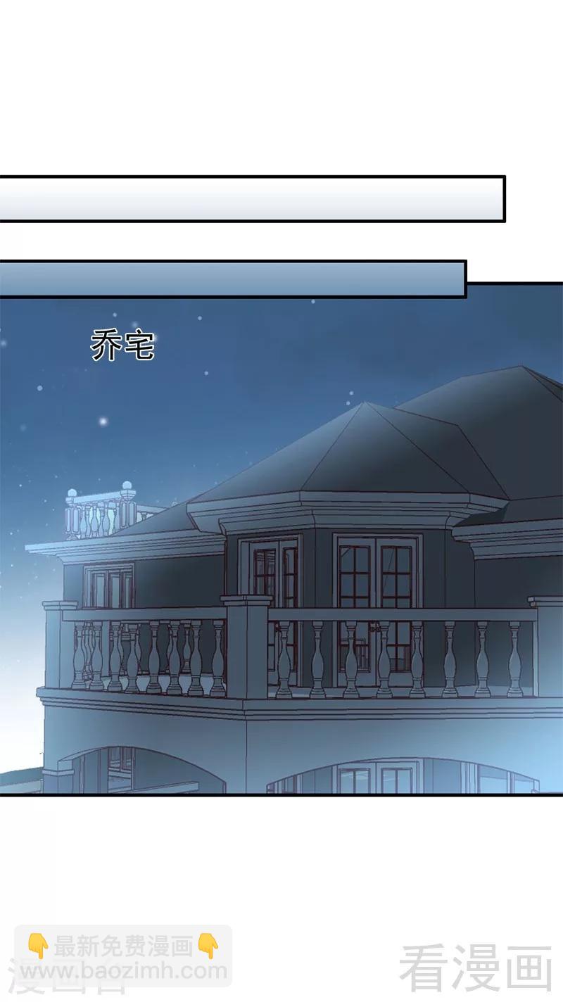 第33话 别再叫我大嫂了-第35话