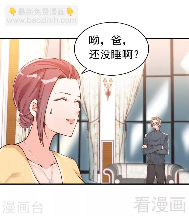 第33话 别再叫我大嫂了-第35话