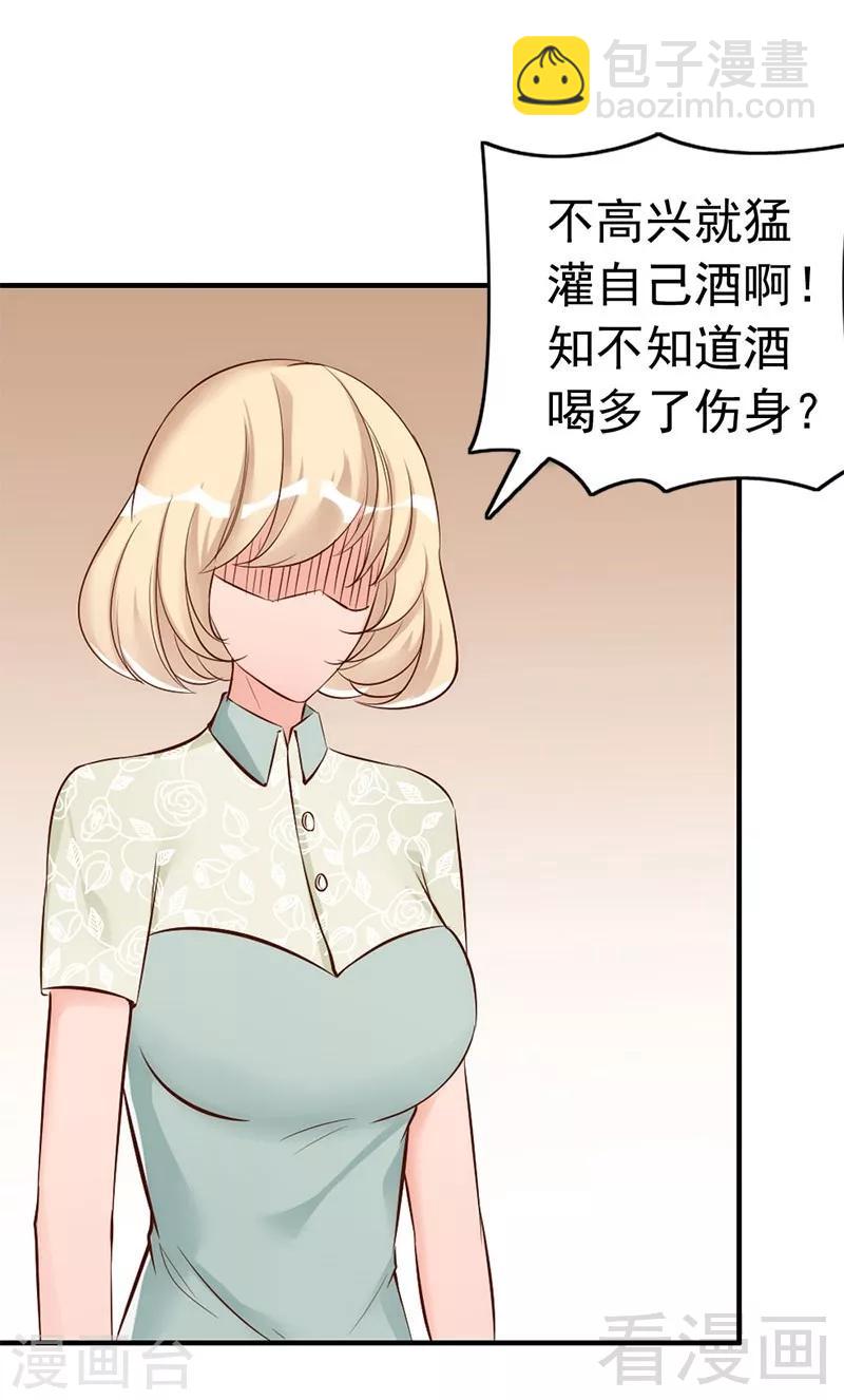 第33话 别再叫我大嫂了-第35话