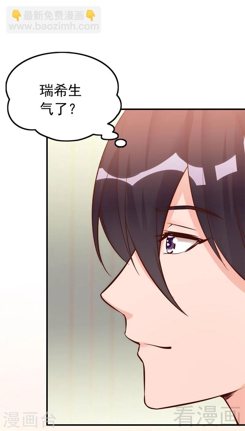 第33话 别再叫我大嫂了-第35话