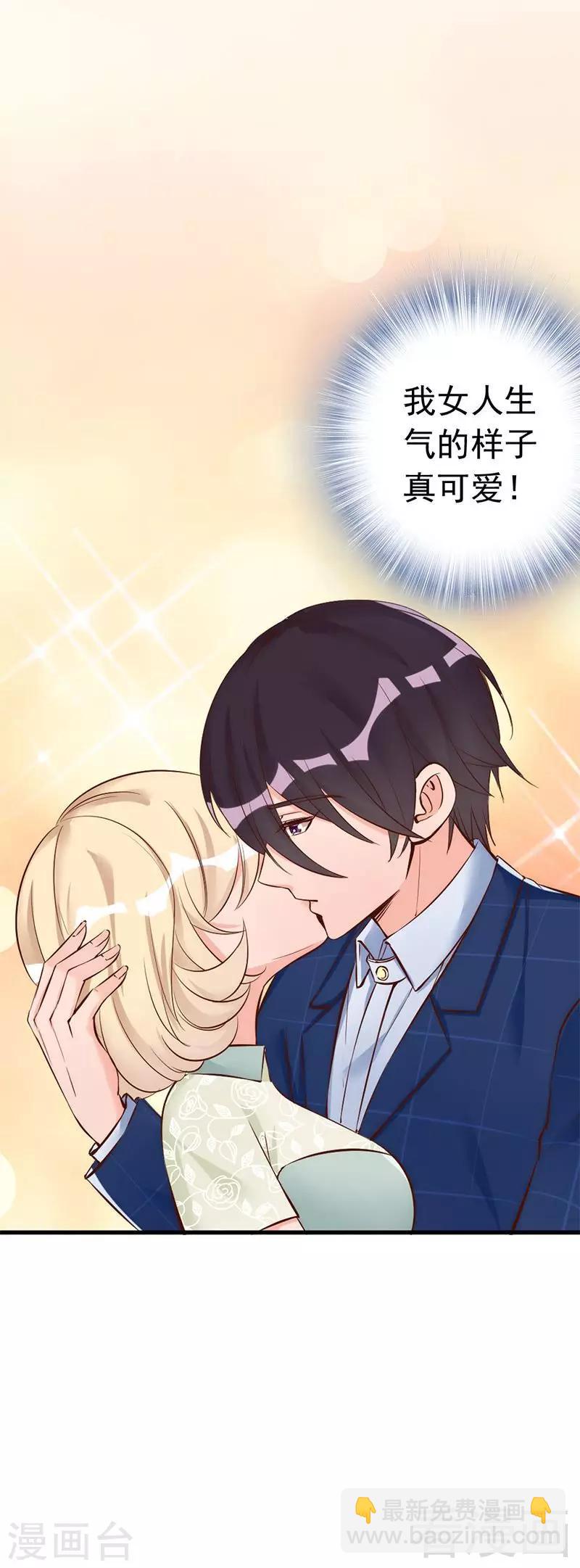 第33话 别再叫我大嫂了-第35话