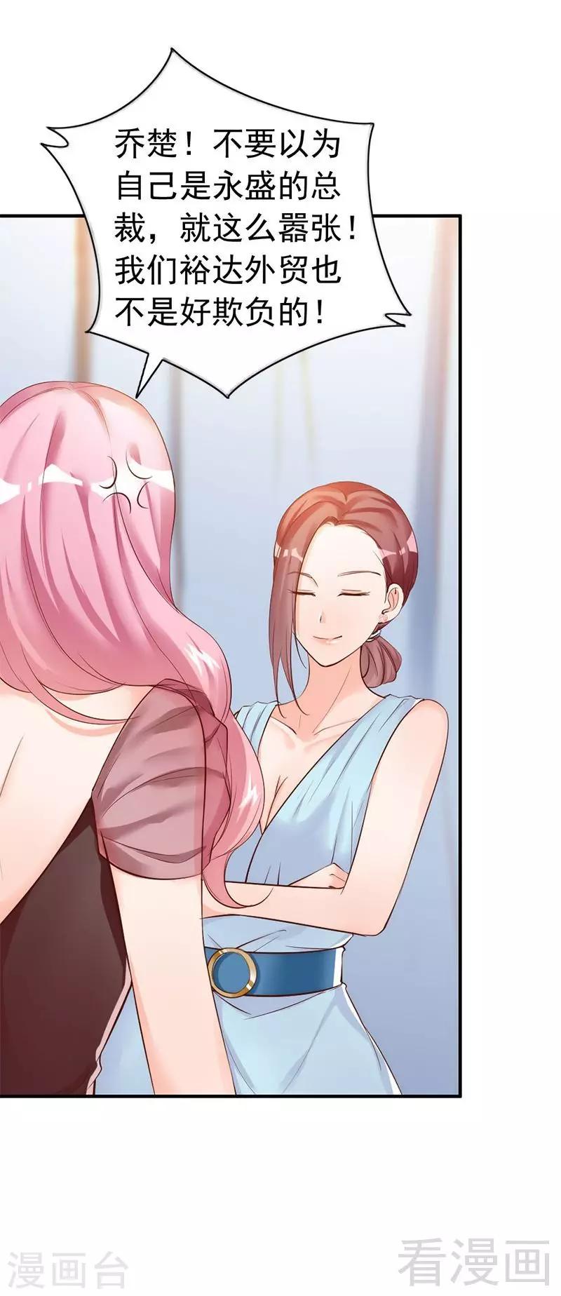 第35话 是我！你怕了吗？-第37话