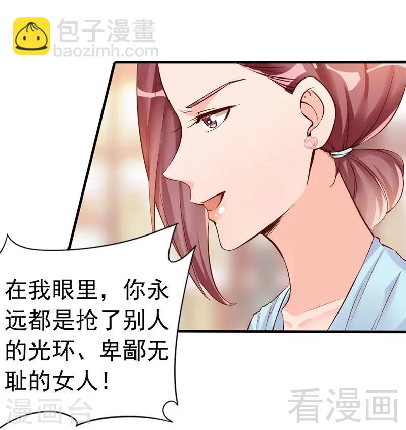 第35话 是我！你怕了吗？-第37话