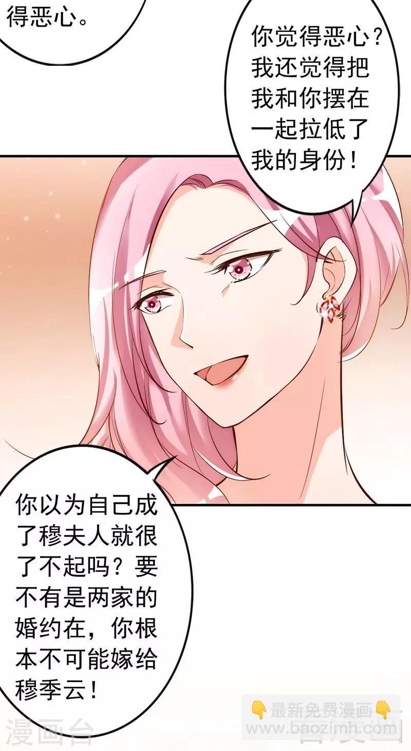 第35话 是我！你怕了吗？-第37话