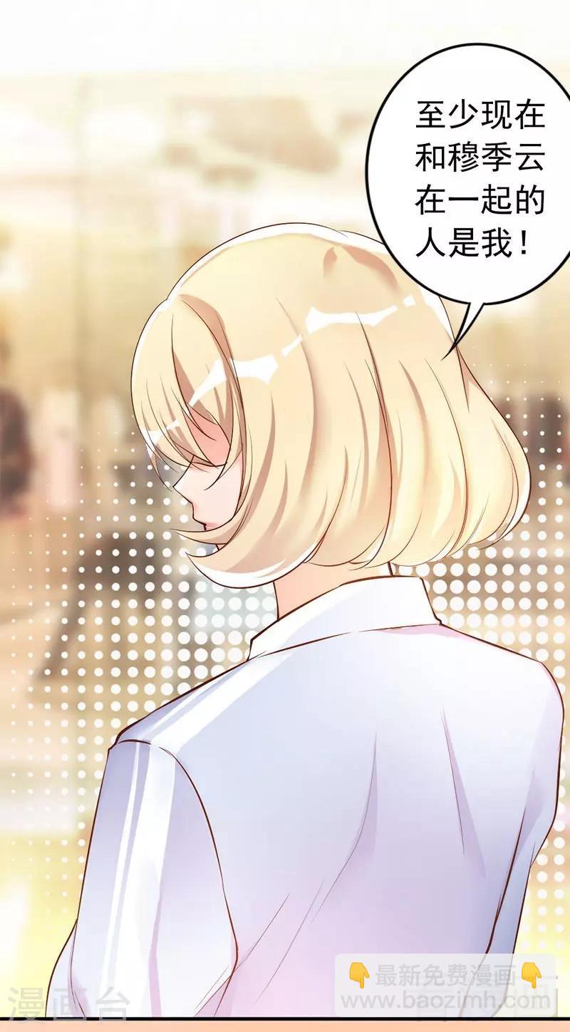 第35话 是我！你怕了吗？-第37话