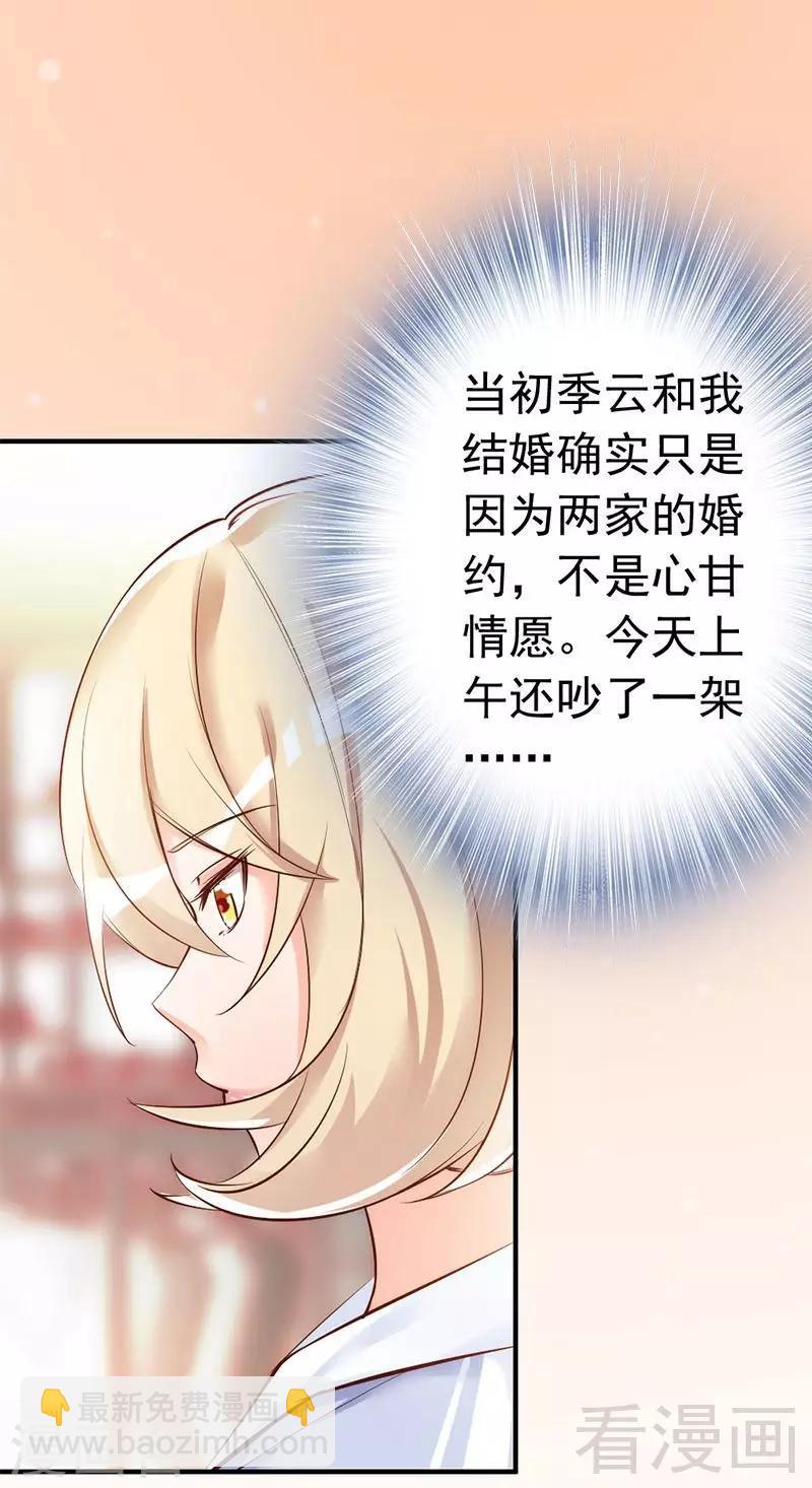 第35话 是我！你怕了吗？-第37话