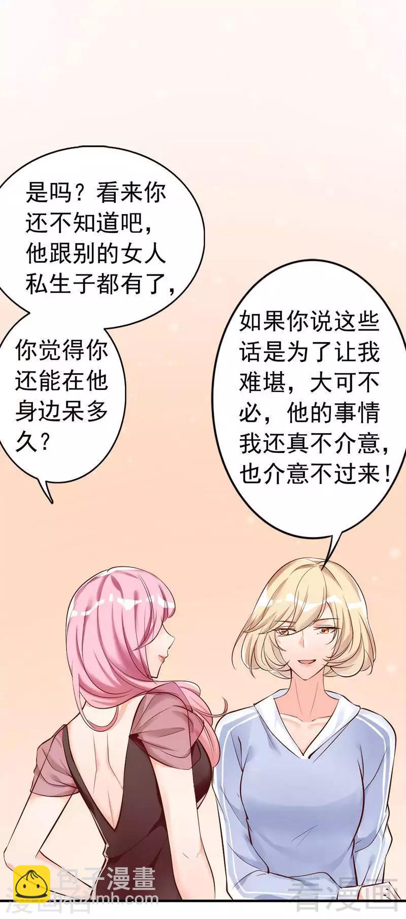 第35话 是我！你怕了吗？-第37话