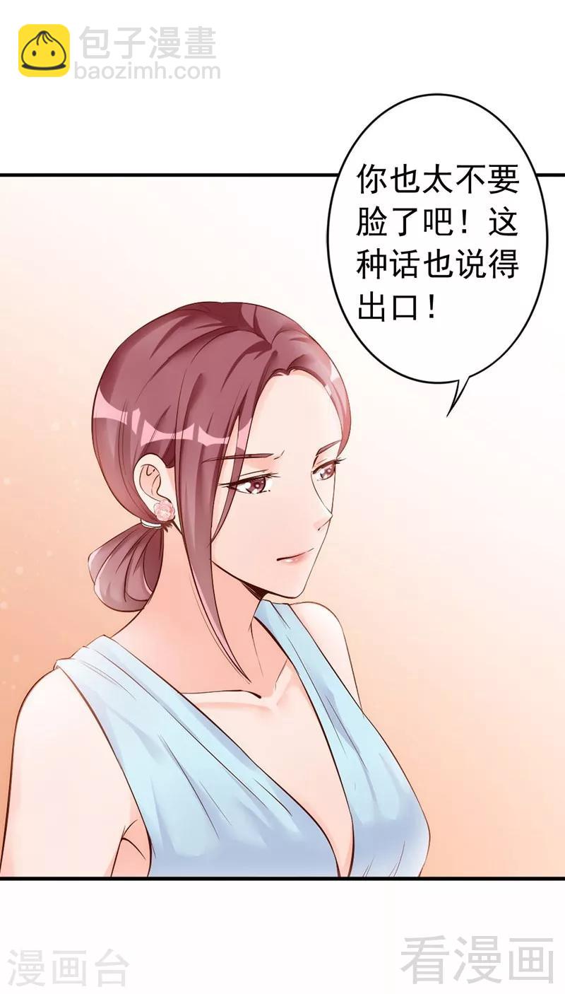 老婆大人有点冷 - 第35话 是我！你怕了吗？ - 6