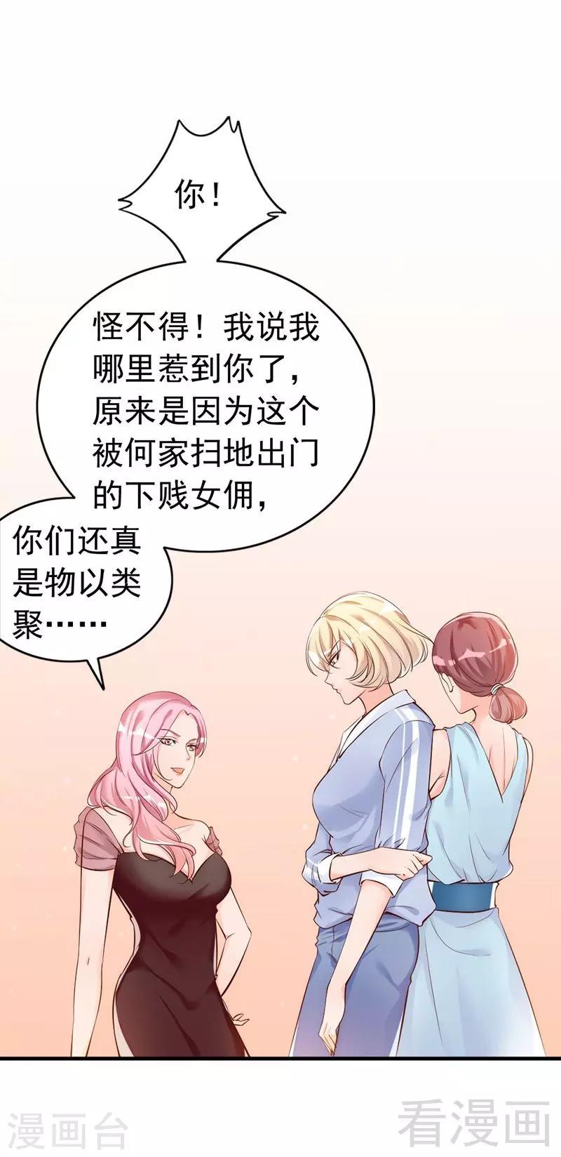 第35话 是我！你怕了吗？-第37话