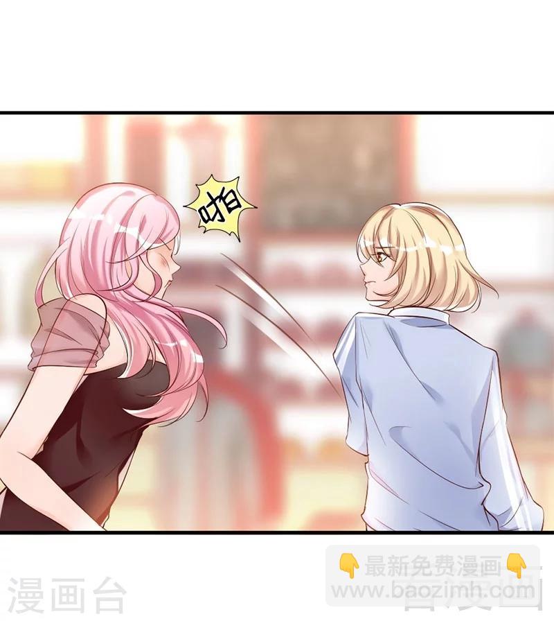 第35话 是我！你怕了吗？-第37话