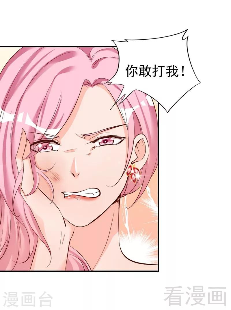 第35话 是我！你怕了吗？-第37话