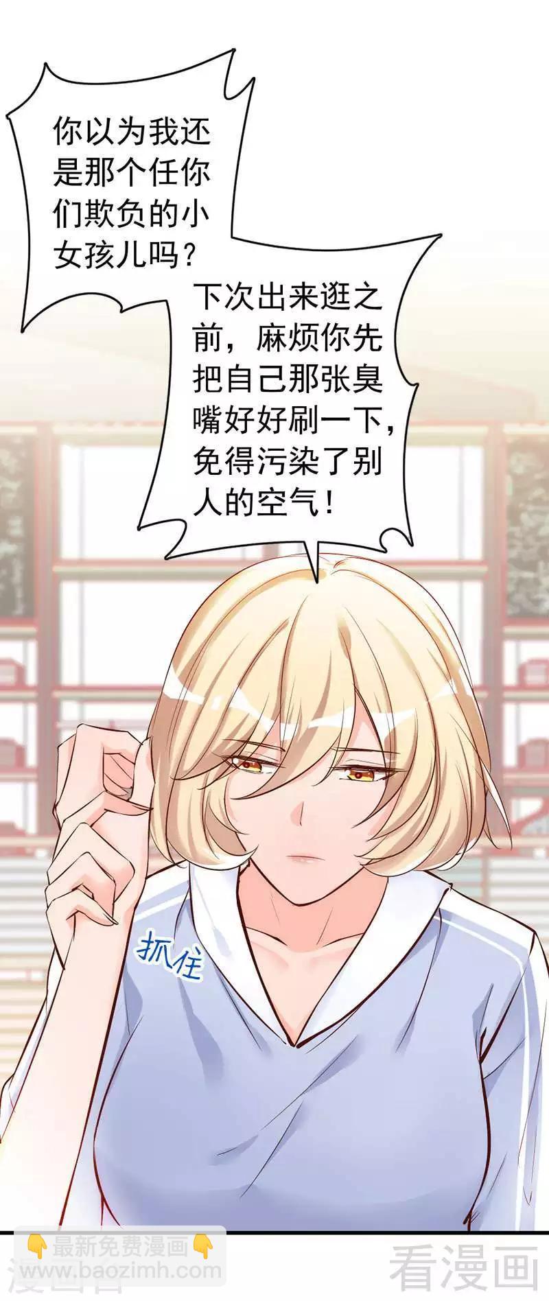 第35话 是我！你怕了吗？-第37话